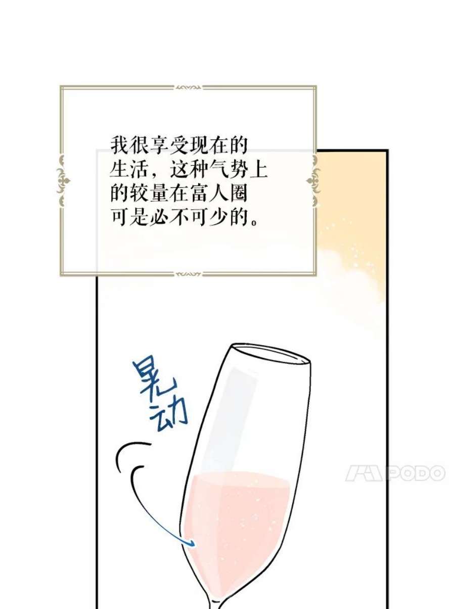 请张嘴，金汤匙来了4.恶女诺艾拉（2）