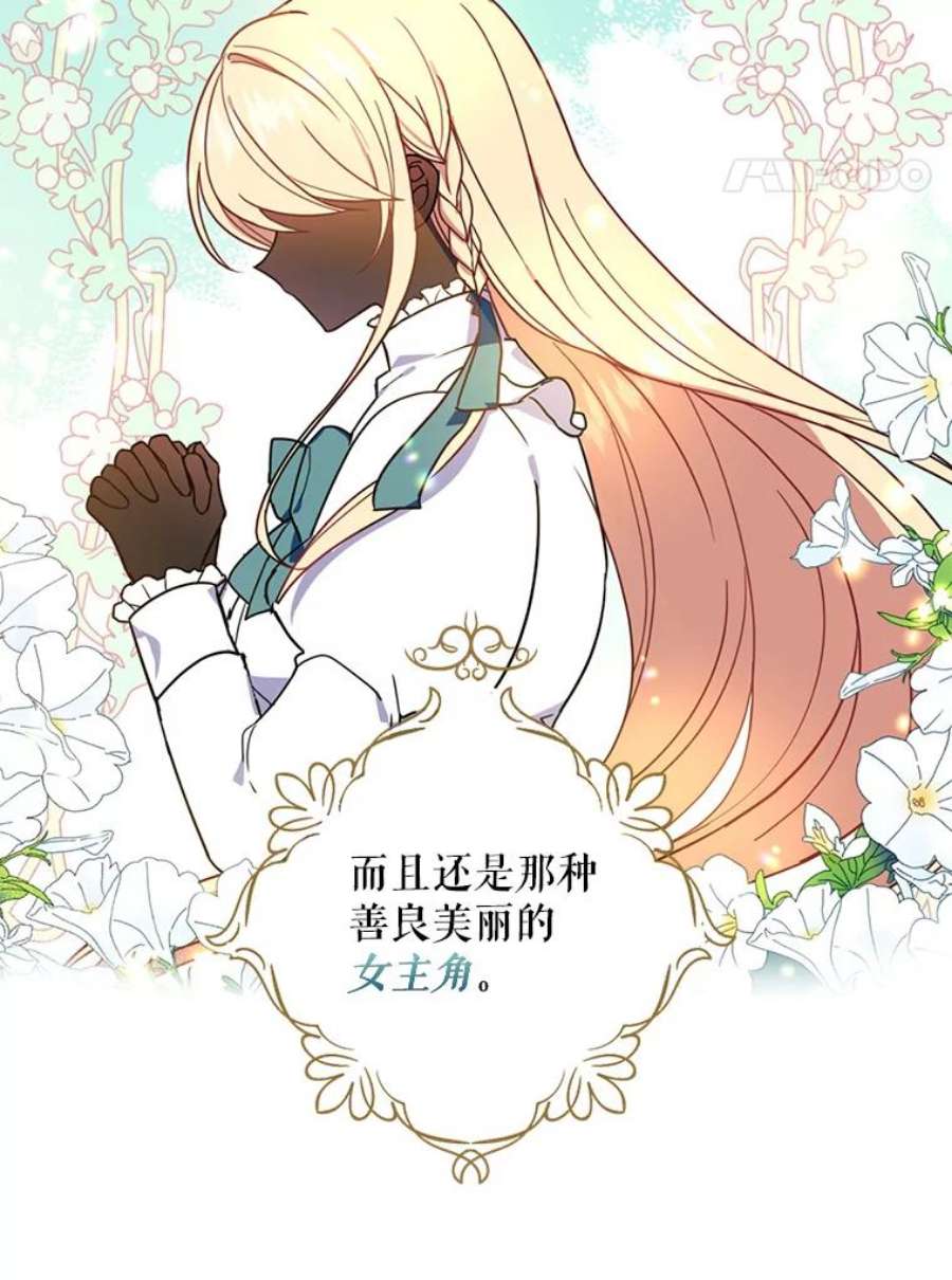 请张嘴，金汤匙来了4.恶女诺艾拉（2）