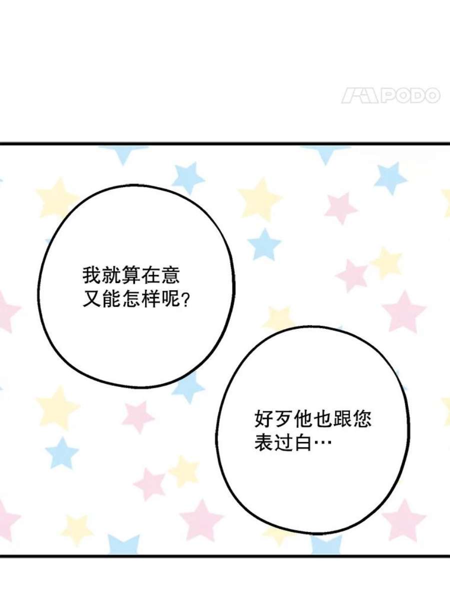 请张嘴，金汤匙来了4.恶女诺艾拉（2）