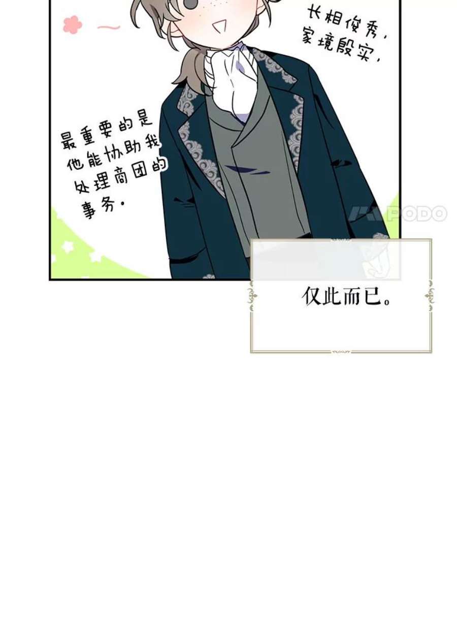 请张嘴，金汤匙来了4.恶女诺艾拉（2）