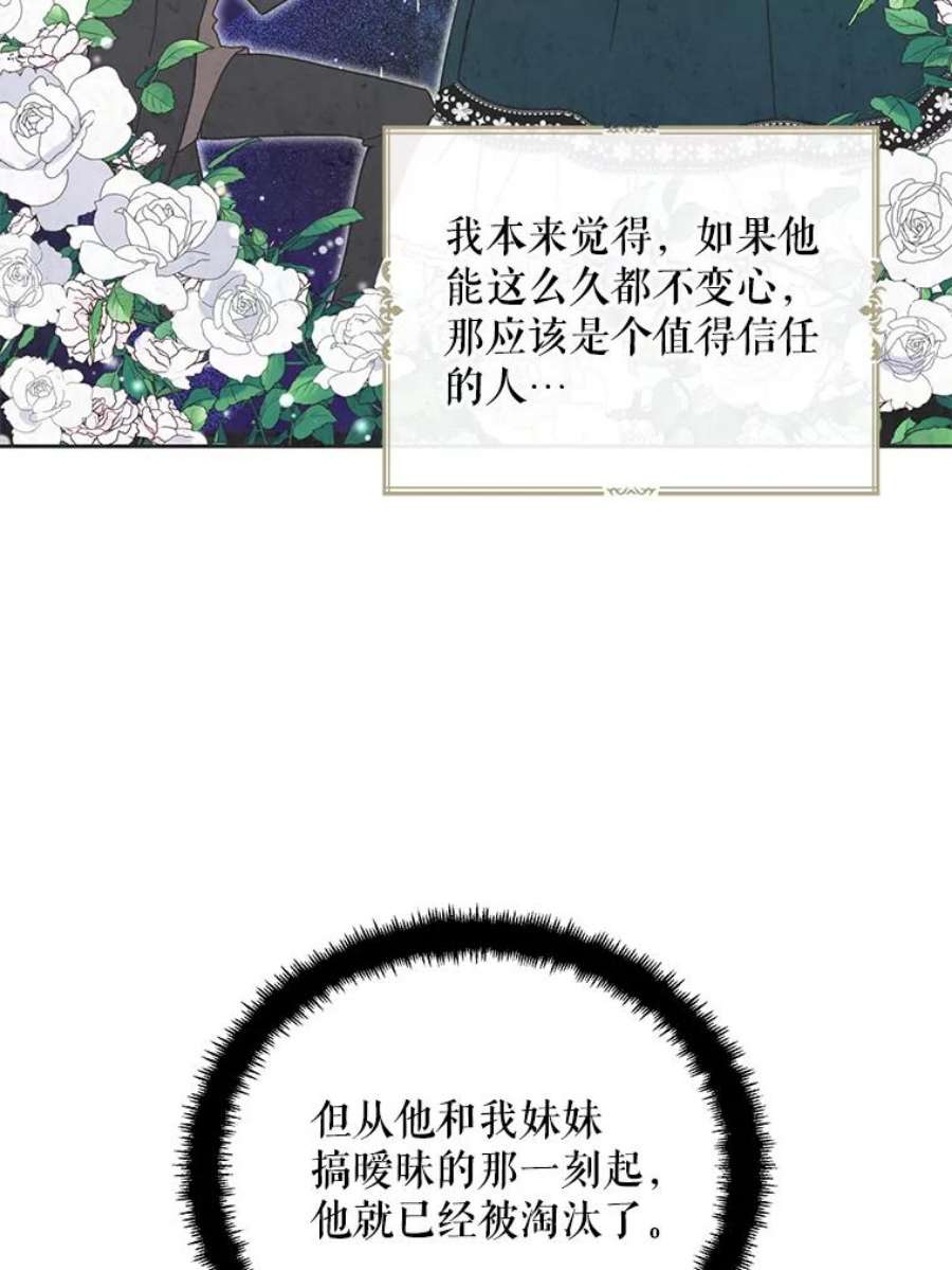 请张嘴，金汤匙来了4.恶女诺艾拉（2）