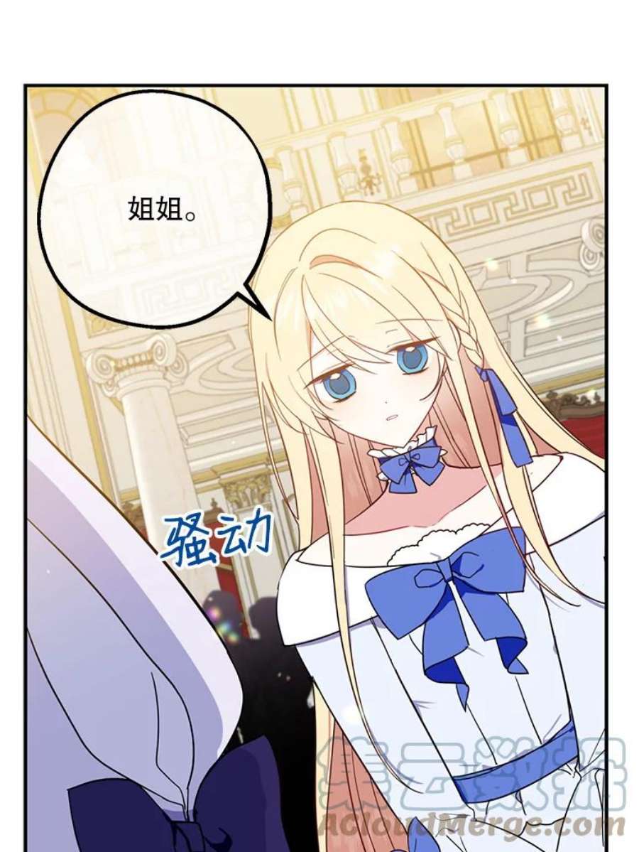 请张嘴，金汤匙来了4.恶女诺艾拉（2）