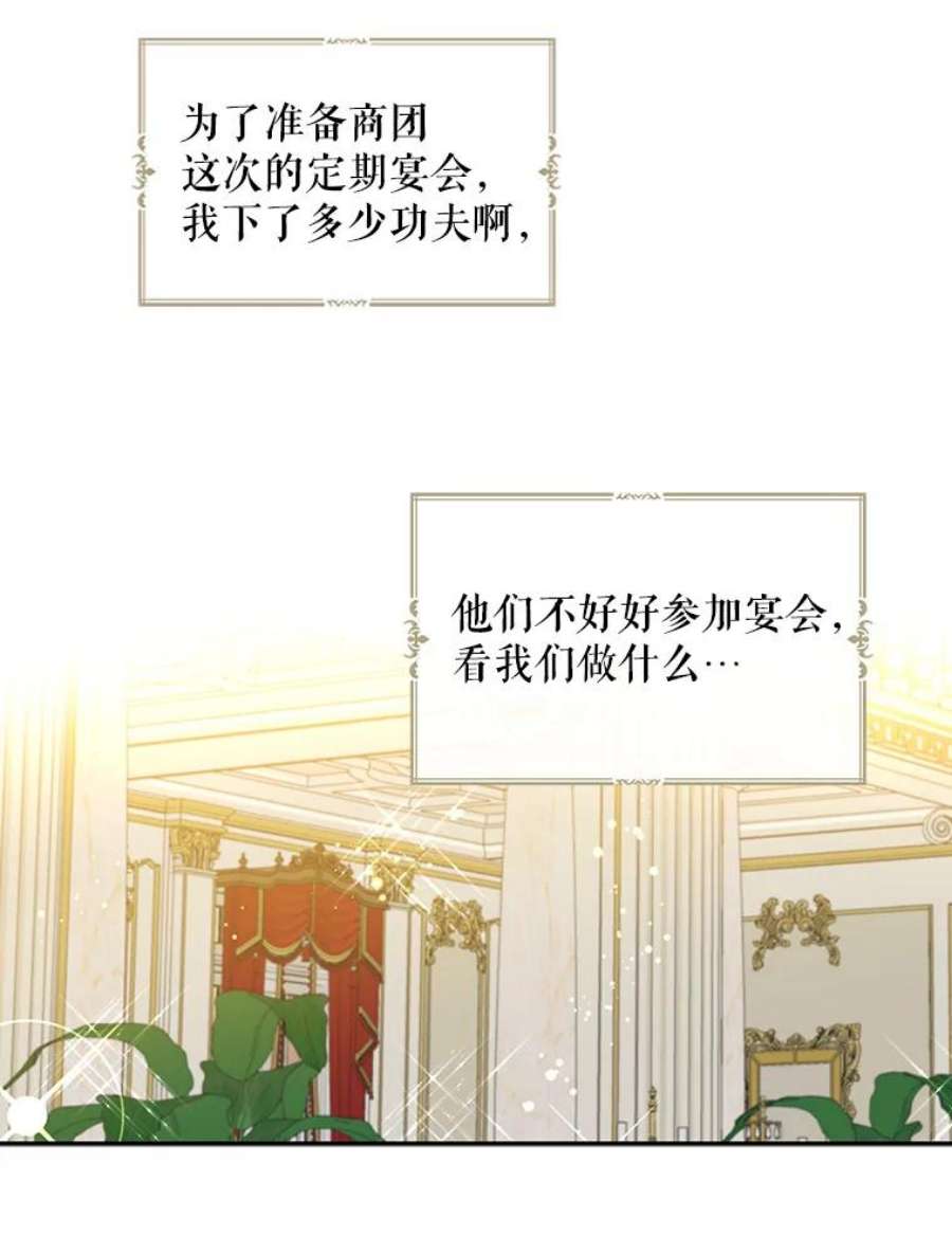 请张嘴，金汤匙来了5.宴会
