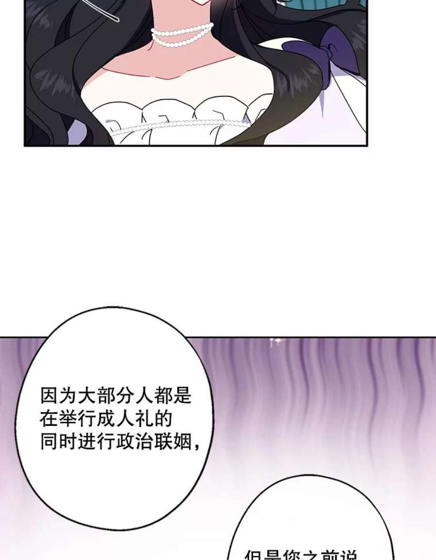 请张嘴，金汤匙来了6.继承人之争