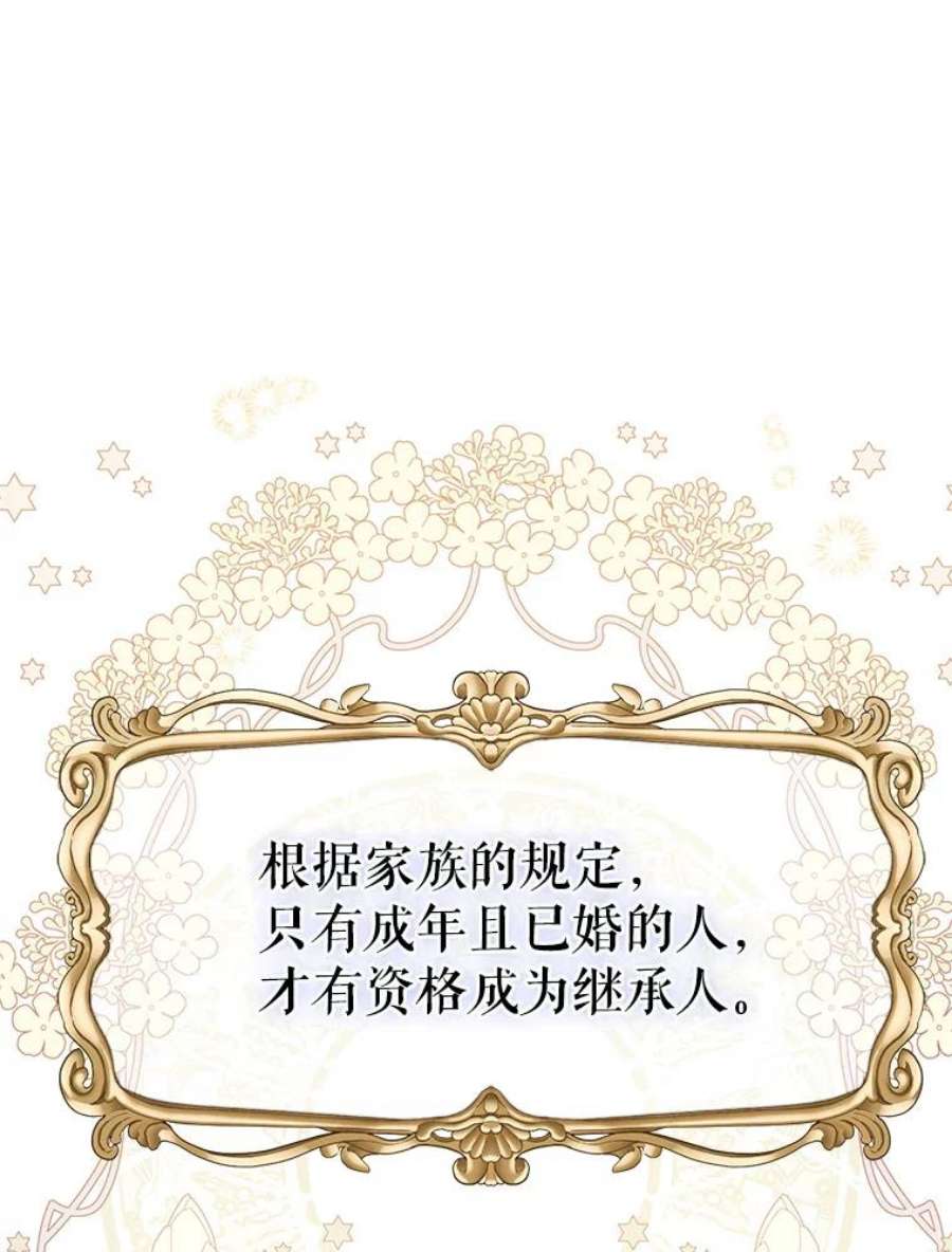 请张嘴，金汤匙来了6.继承人之争
