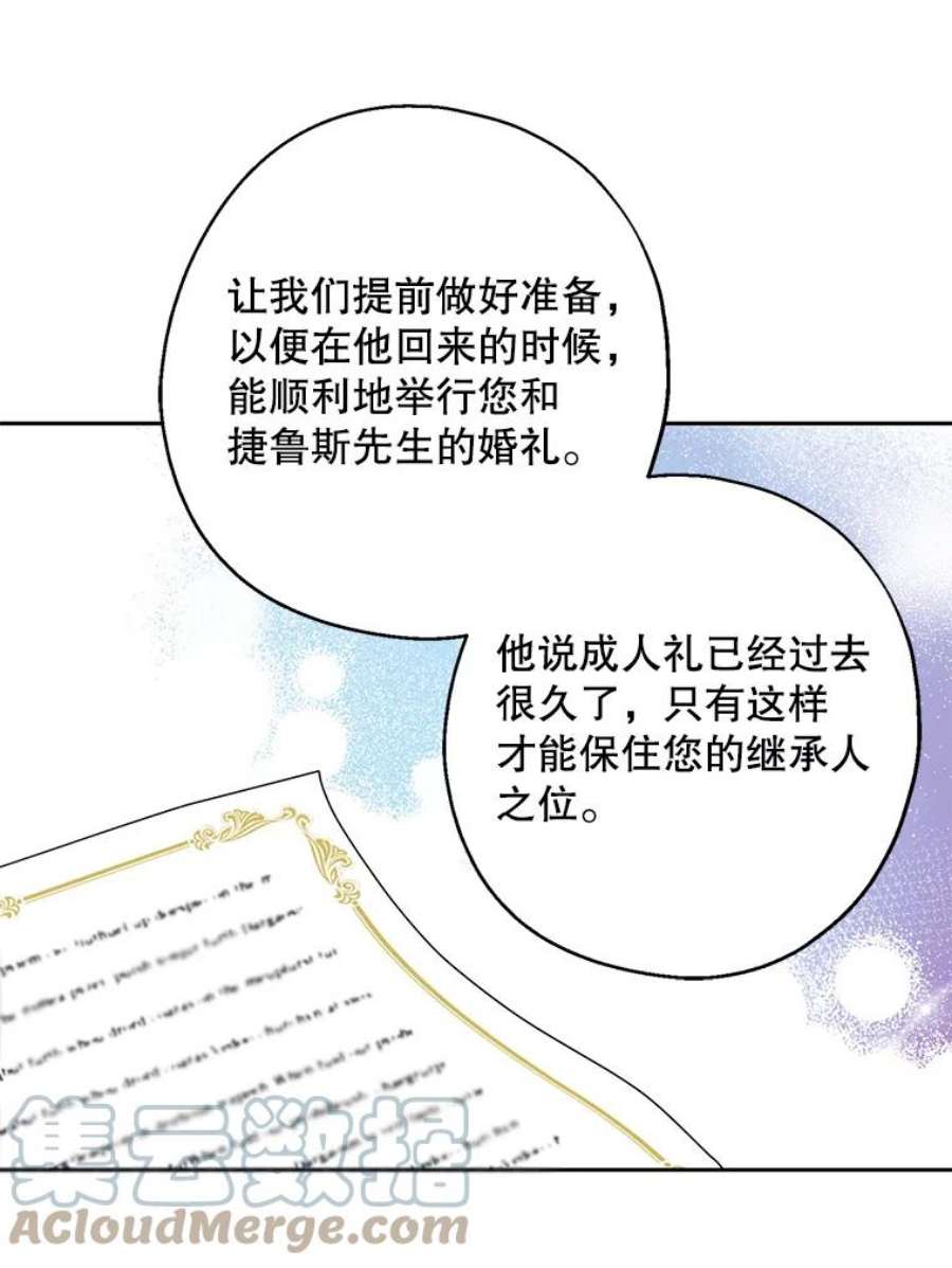 请张嘴，金汤匙来了6.继承人之争