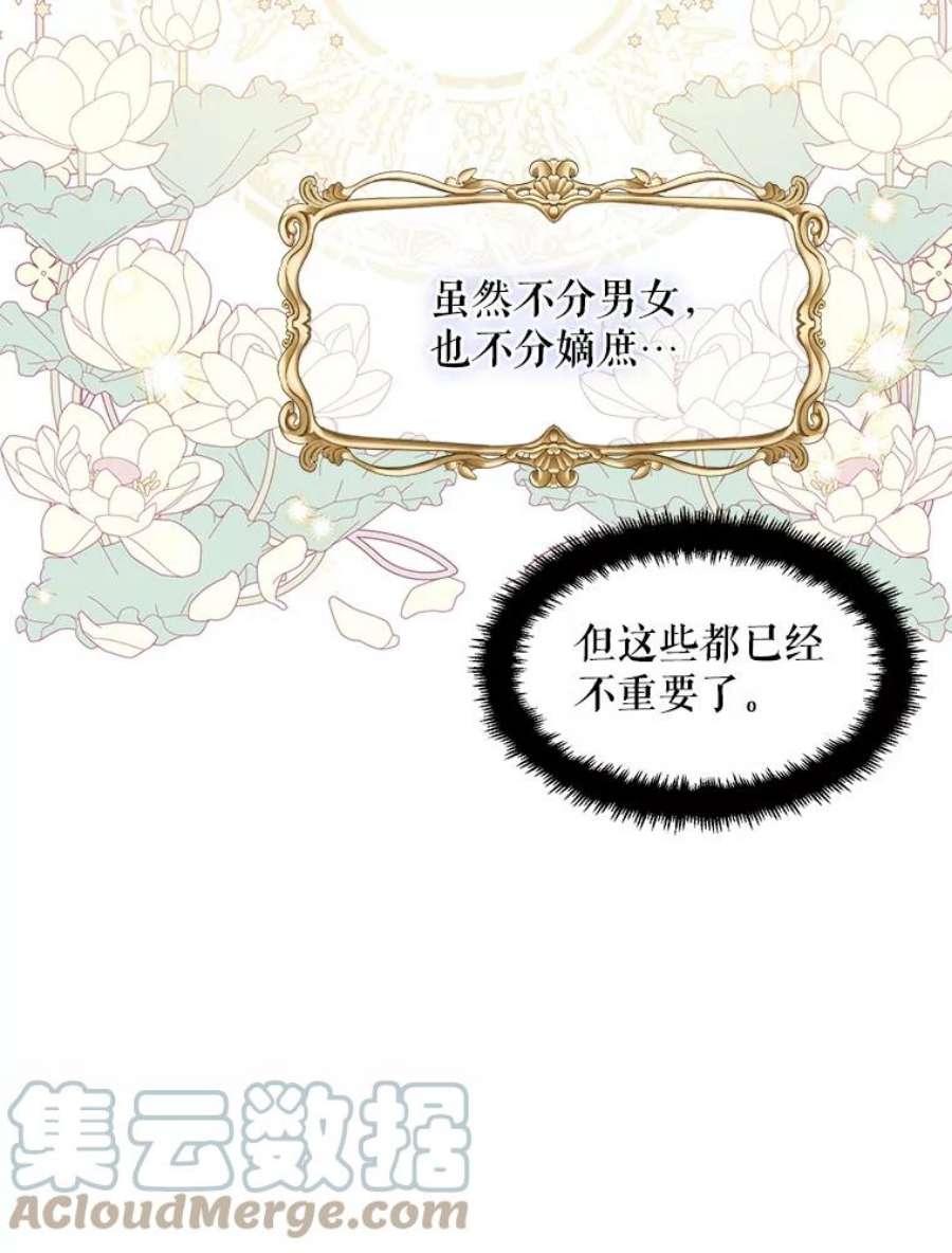请张嘴，金汤匙来了6.继承人之争