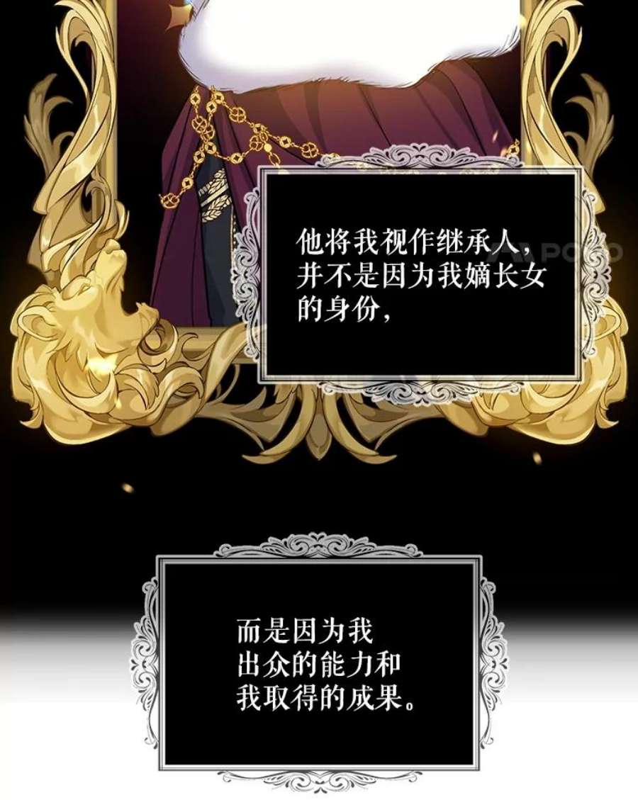 请张嘴，金汤匙来了6.继承人之争