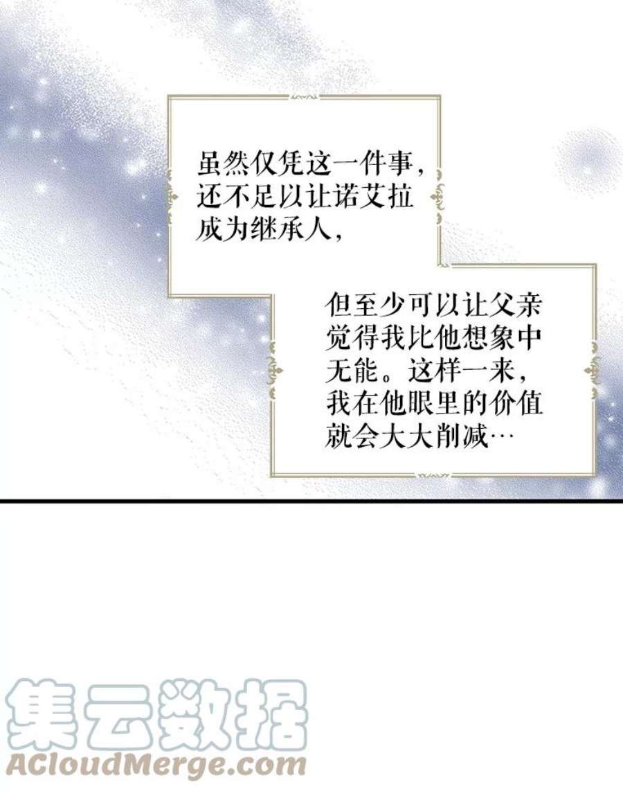 请张嘴，金汤匙来了6.继承人之争
