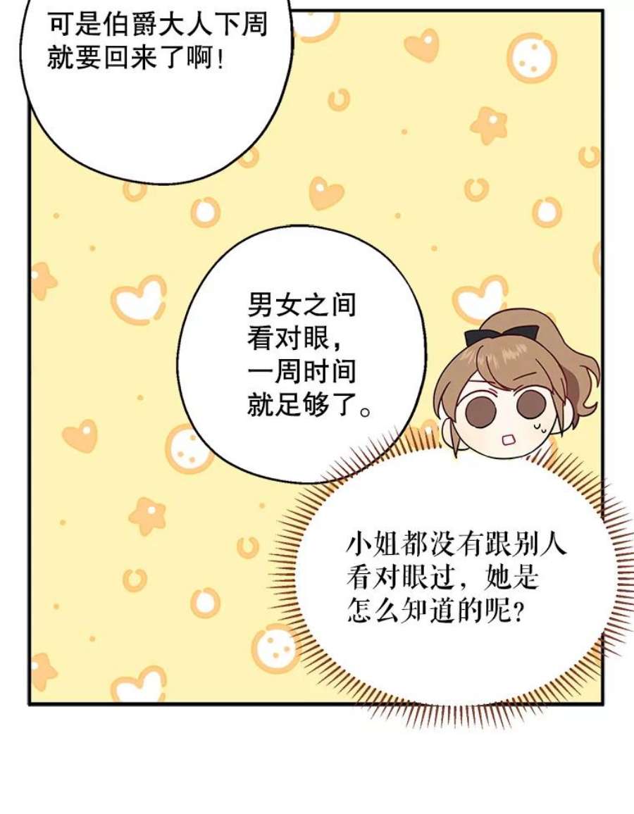 请张嘴，金汤匙来了6.继承人之争