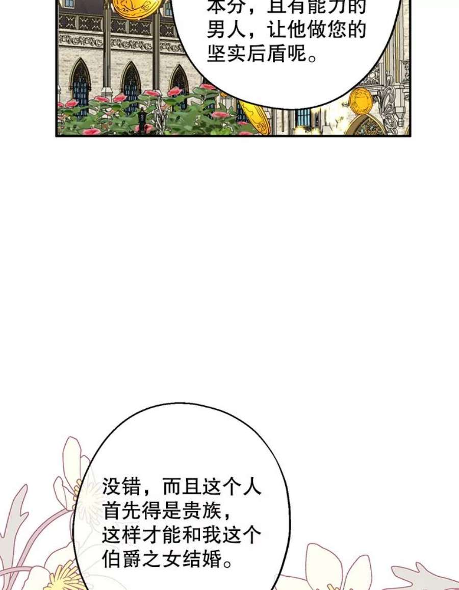 请张嘴，金汤匙来了6.继承人之争