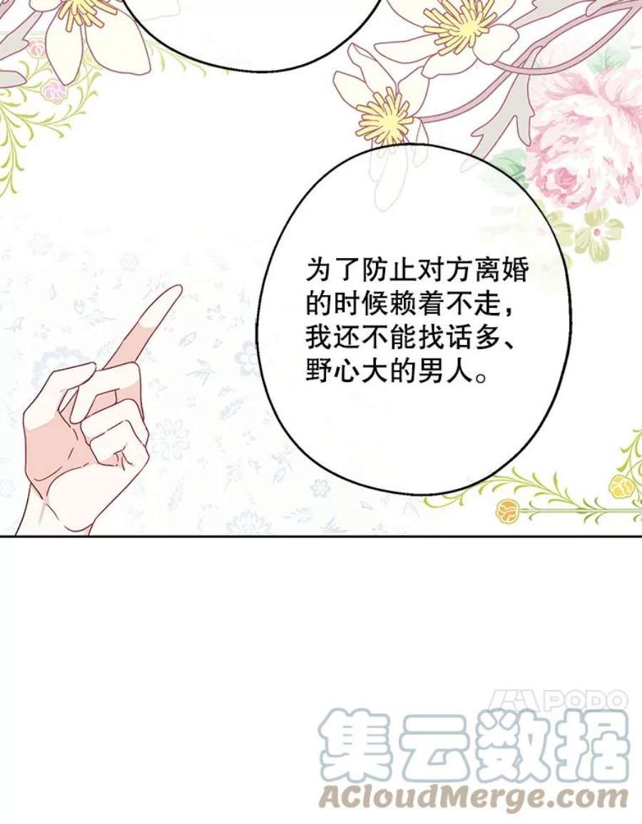 请张嘴，金汤匙来了6.继承人之争