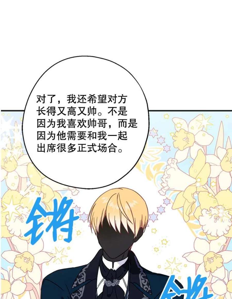 请张嘴，金汤匙来了6.继承人之争