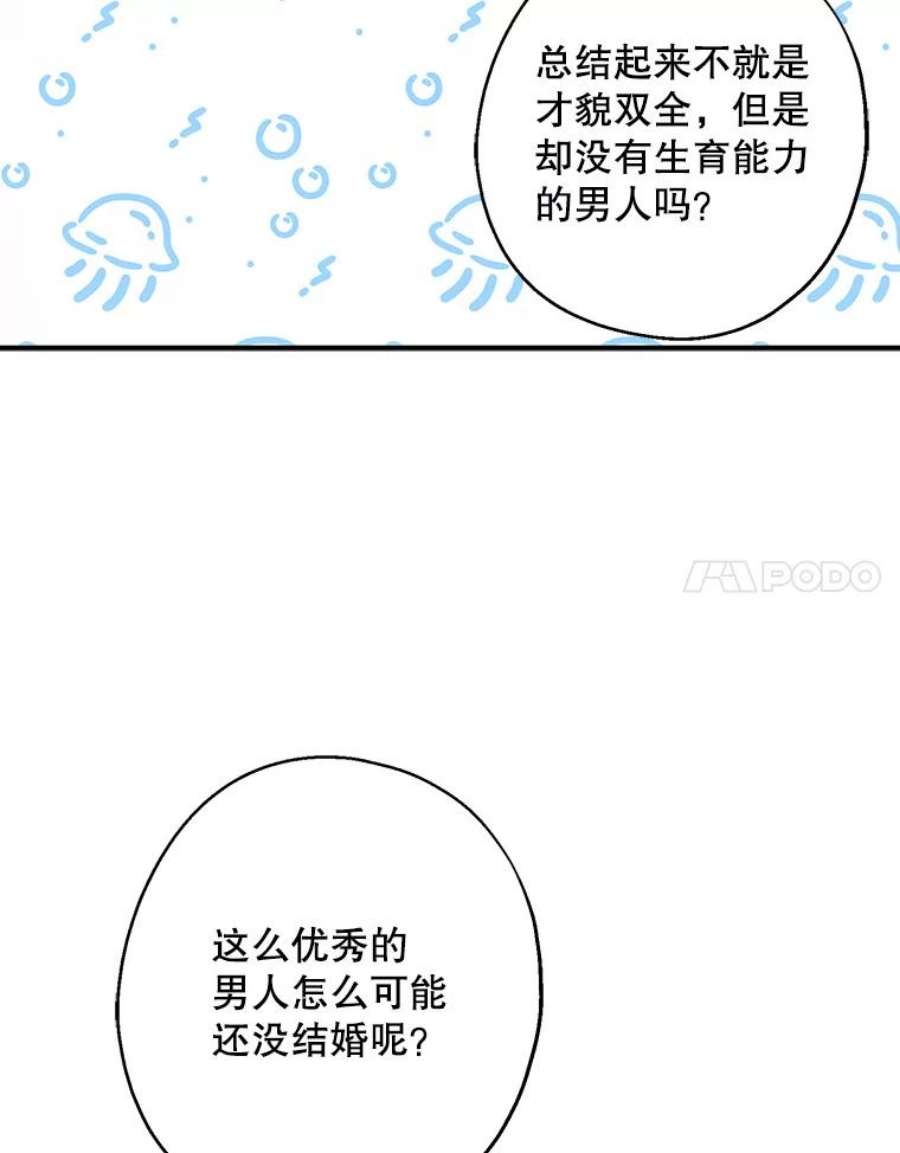 请张嘴，金汤匙来了6.继承人之争