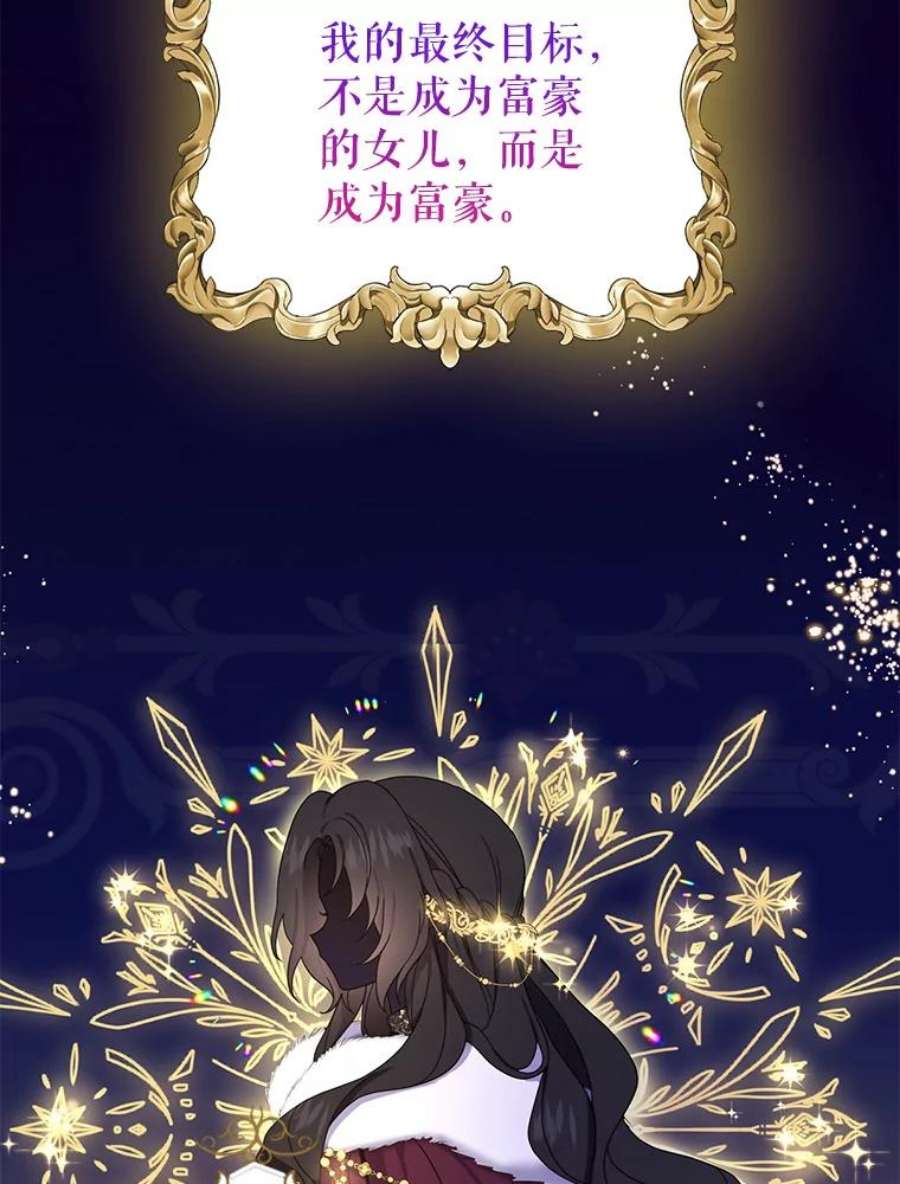 请张嘴，金汤匙来了6.继承人之争