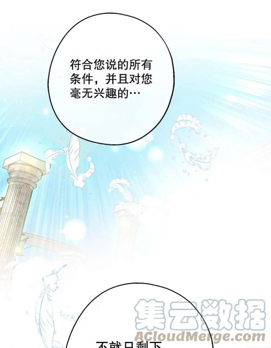 请张嘴，金汤匙来了6.继承人之争