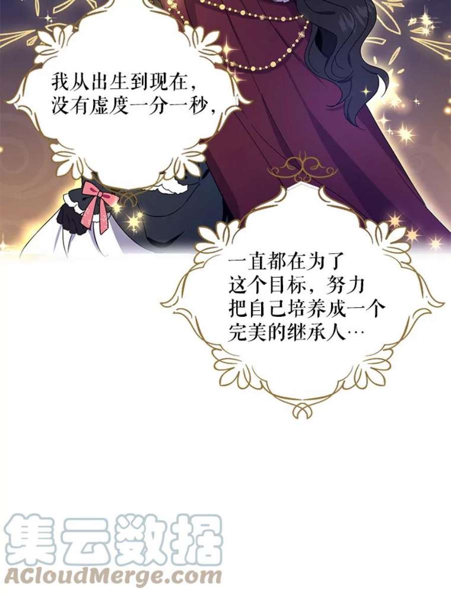 请张嘴，金汤匙来了6.继承人之争