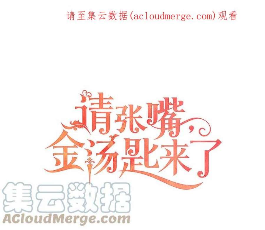 请张嘴，金汤匙来了7.寻找新郎（1）