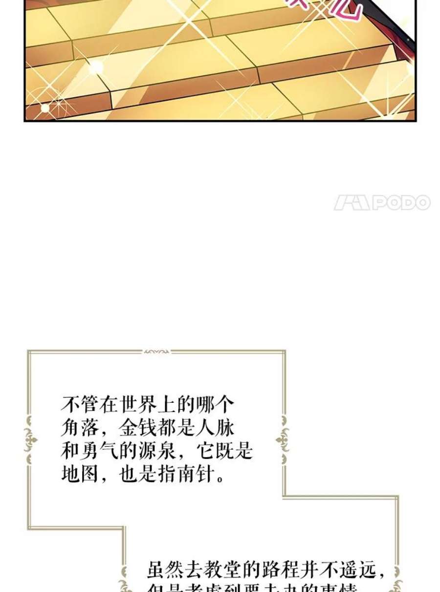 请张嘴，金汤匙来了7.寻找新郎（1）