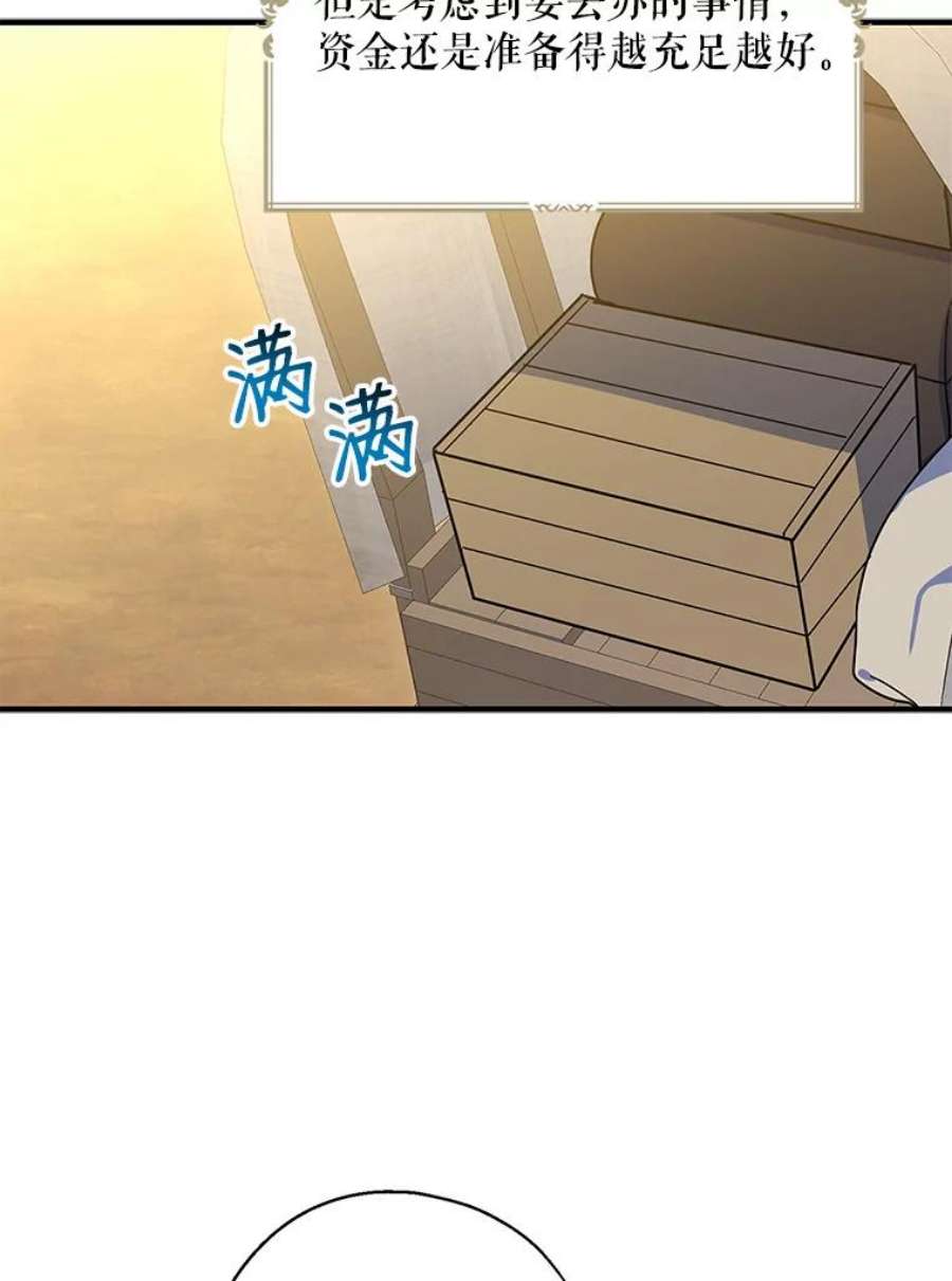 请张嘴，金汤匙来了7.寻找新郎（1）