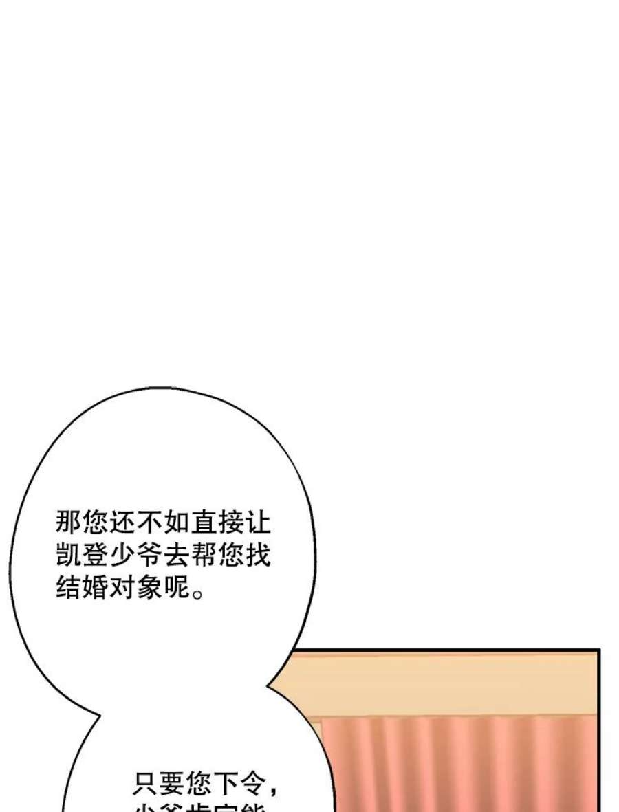 请张嘴，金汤匙来了7.寻找新郎（1）