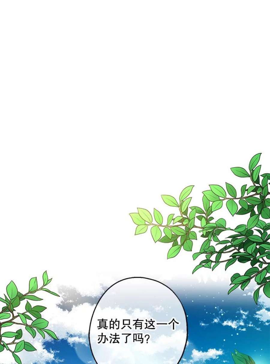 请张嘴，金汤匙来了7.寻找新郎（1）