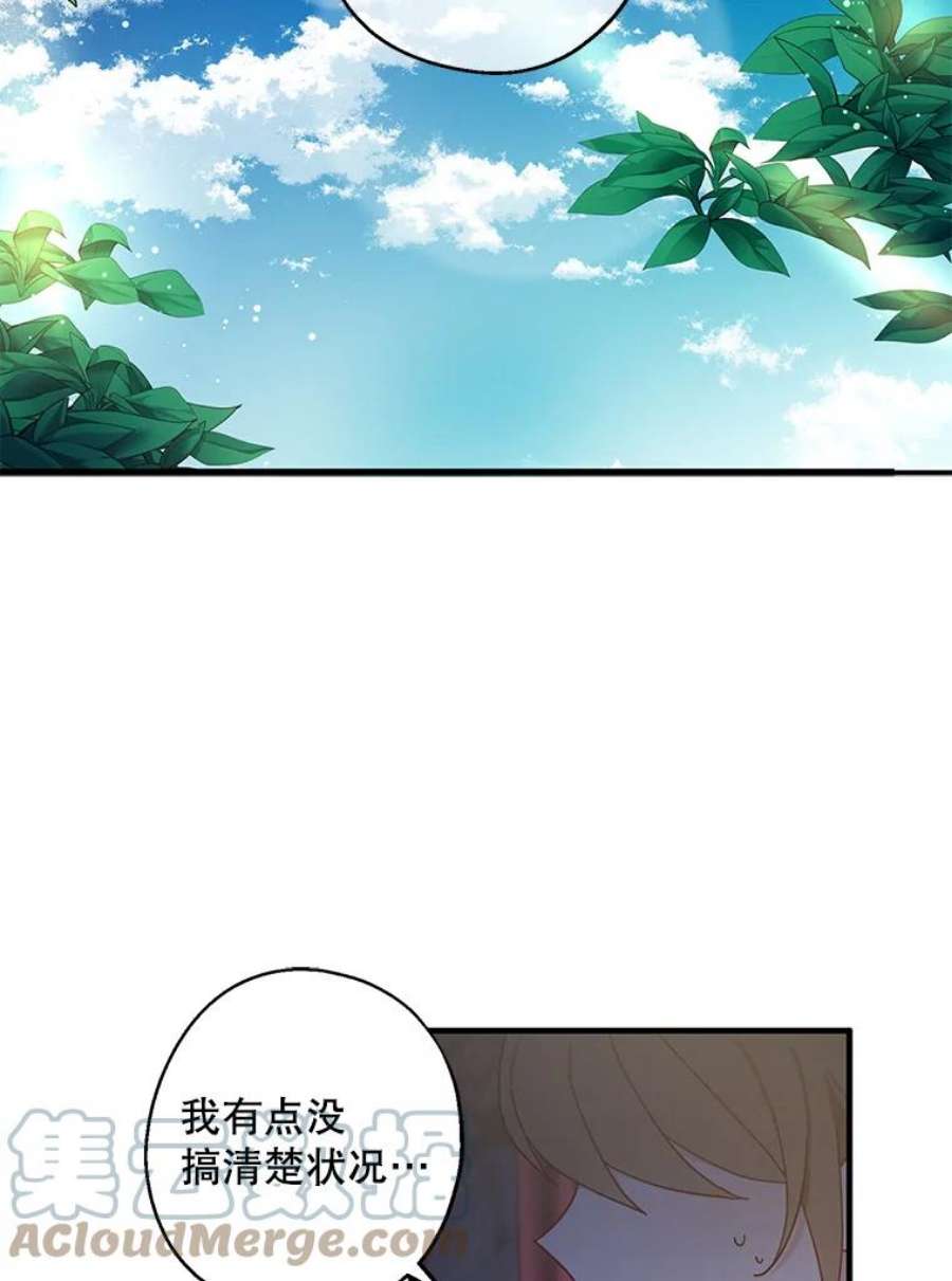 请张嘴，金汤匙来了7.寻找新郎（1）