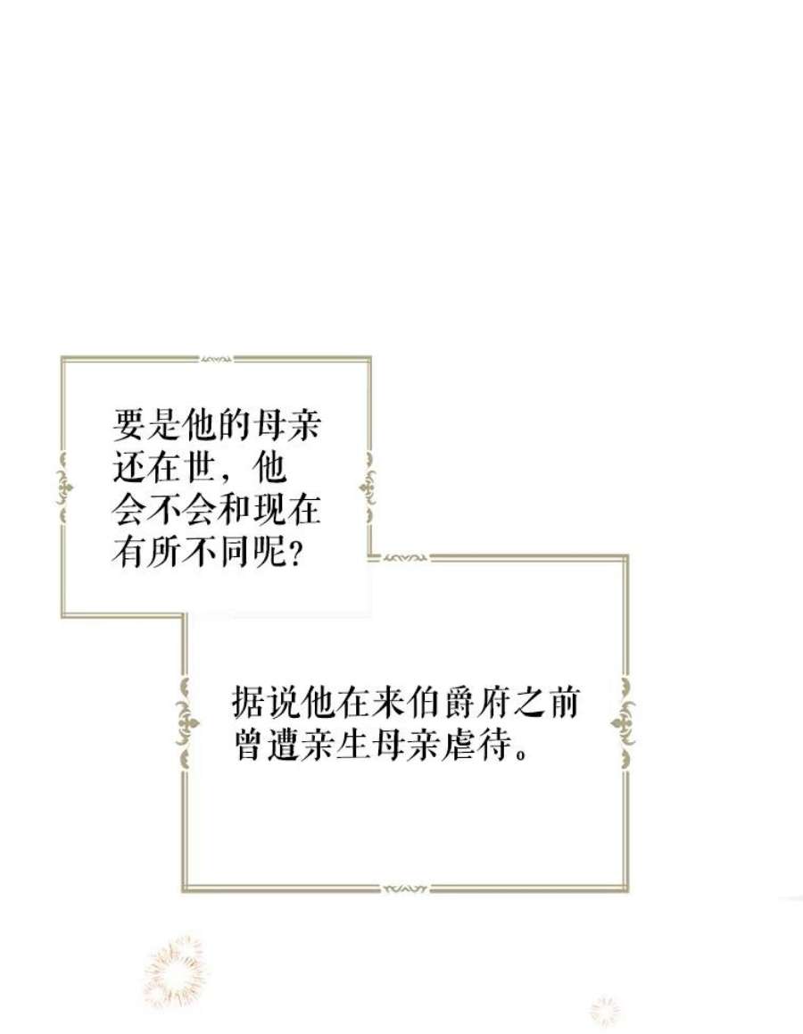 请张嘴，金汤匙来了7.寻找新郎（1）