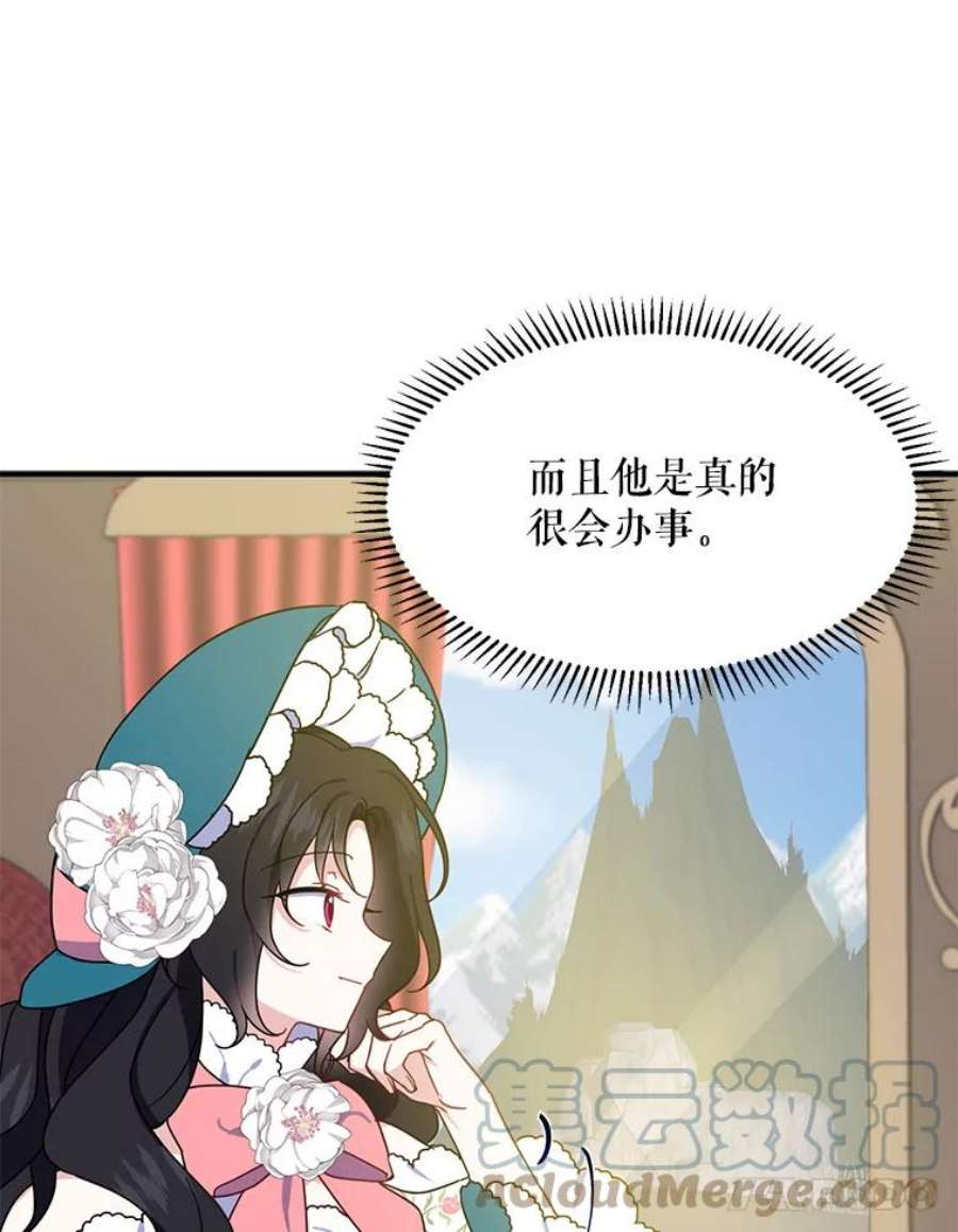 请张嘴，金汤匙来了7.寻找新郎（1）