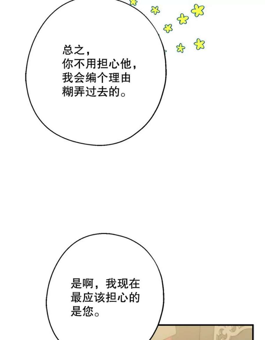 请张嘴，金汤匙来了7.寻找新郎（1）