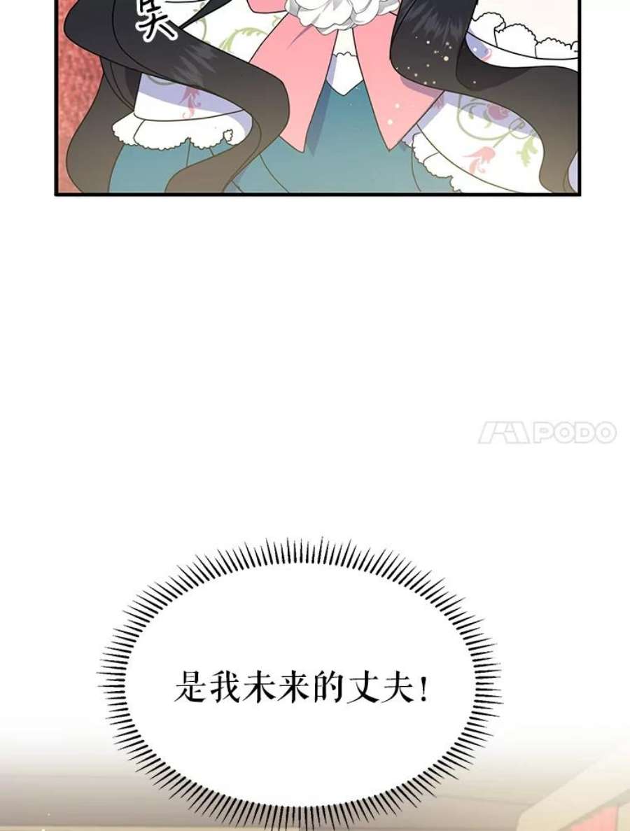 请张嘴，金汤匙来了7.寻找新郎（1）