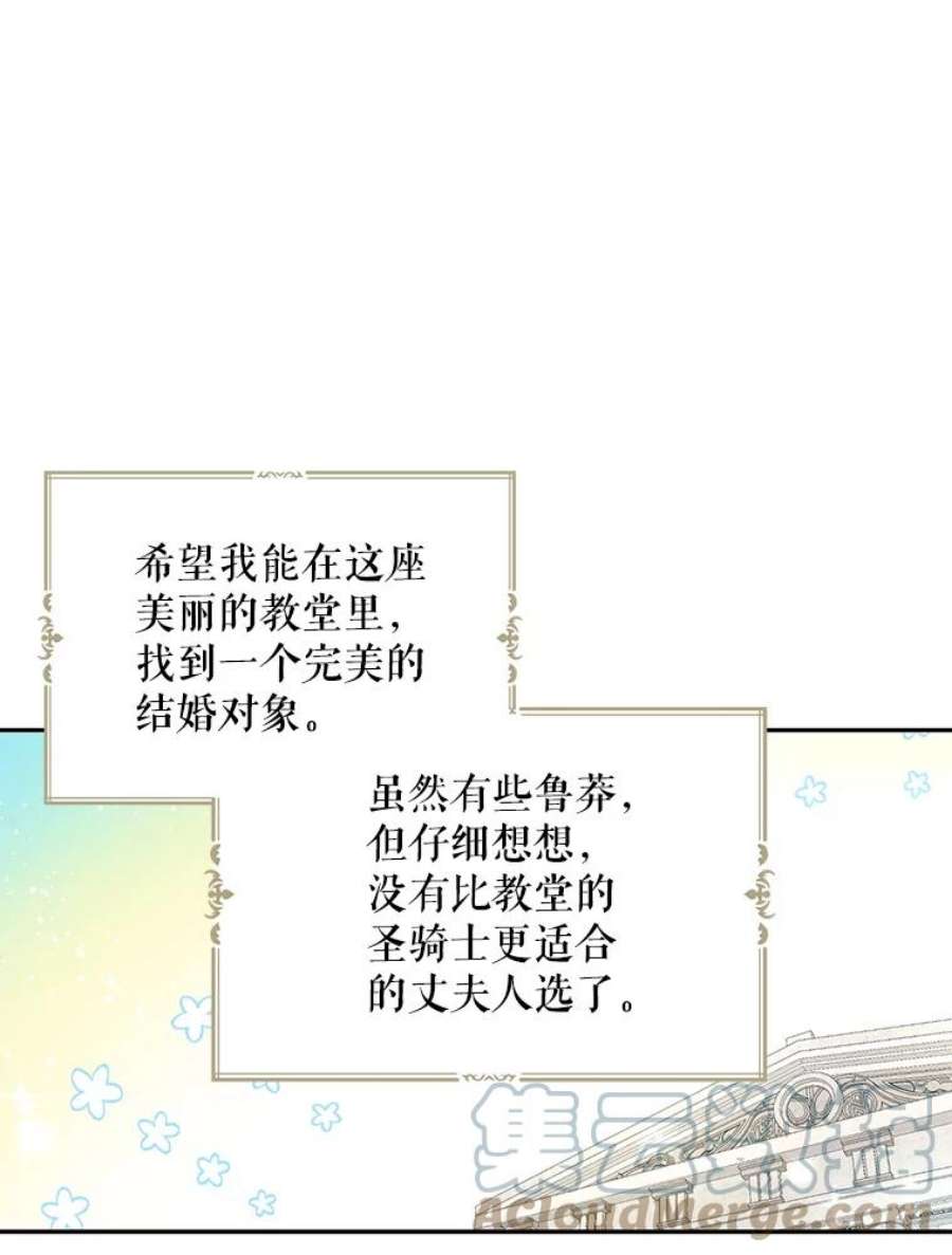 请张嘴，金汤匙来了7.寻找新郎（1）