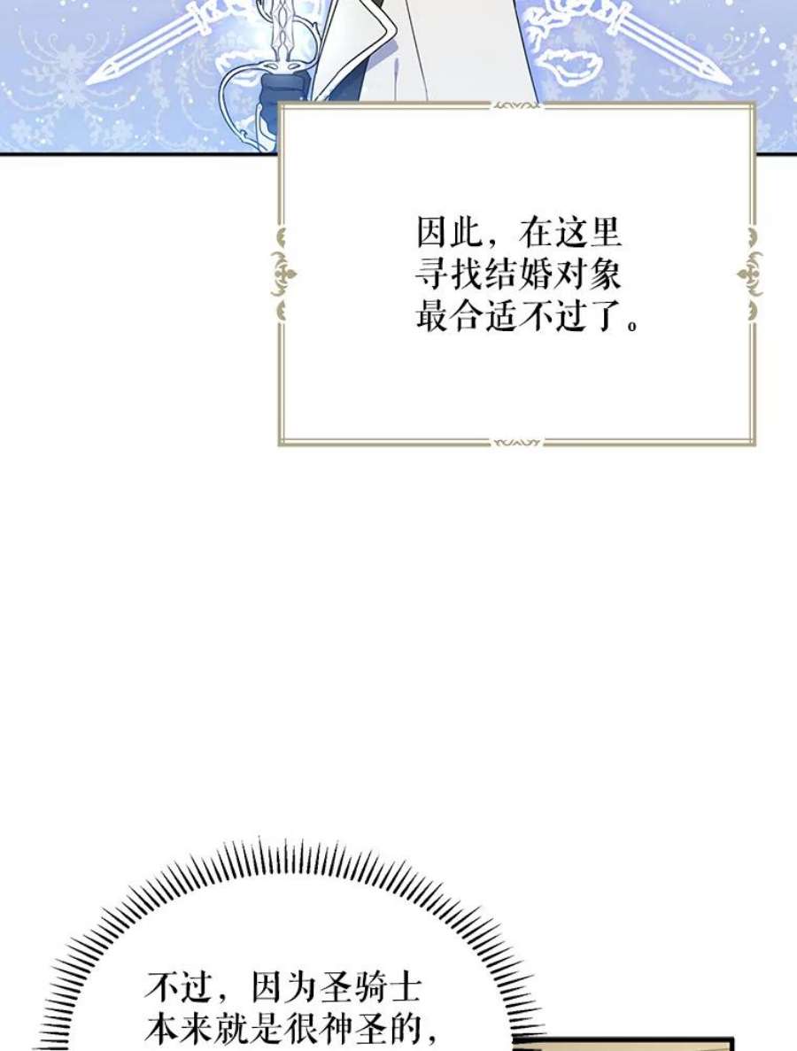 请张嘴，金汤匙来了7.寻找新郎（1）