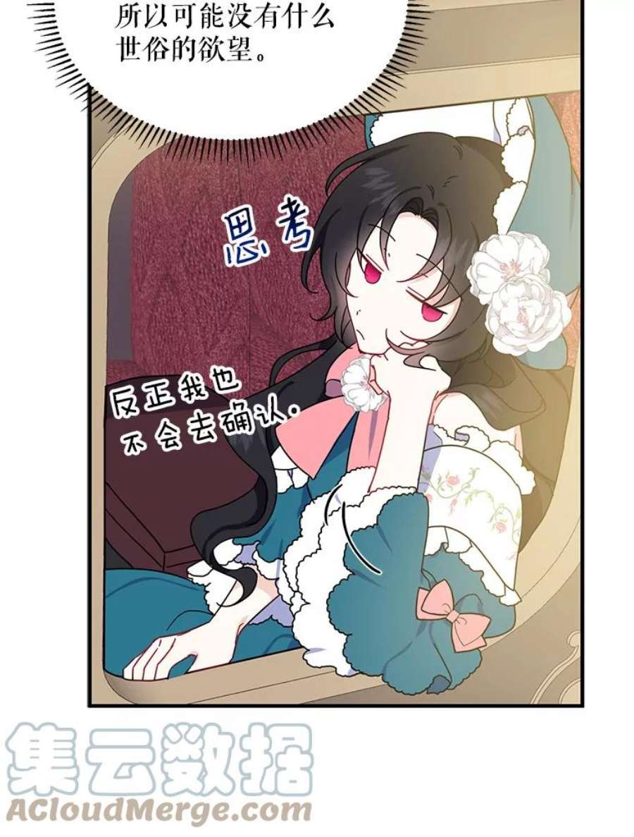 请张嘴，金汤匙来了7.寻找新郎（1）