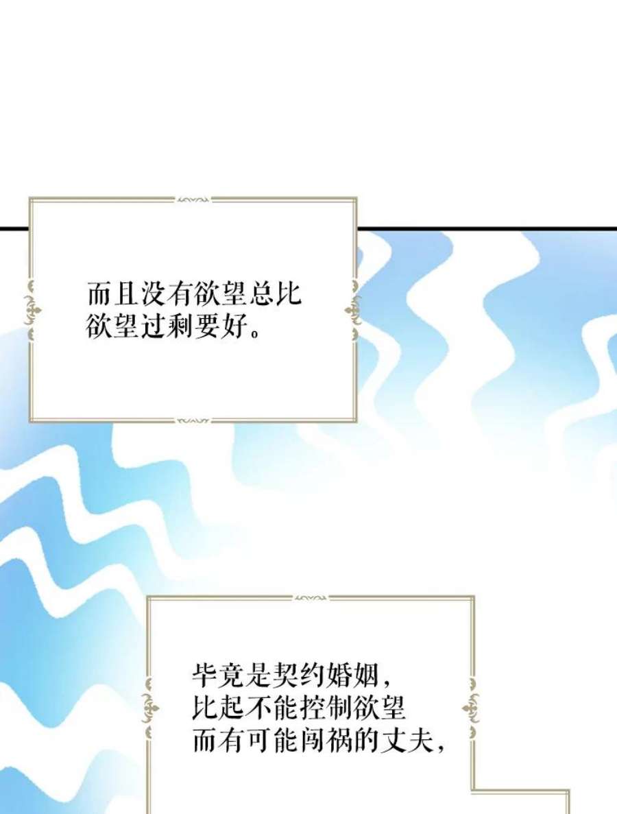 请张嘴，金汤匙来了7.寻找新郎（1）