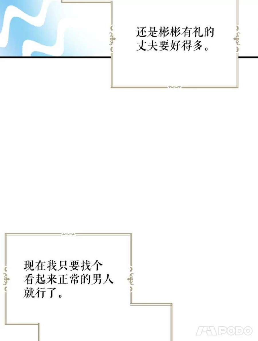 请张嘴，金汤匙来了7.寻找新郎（1）