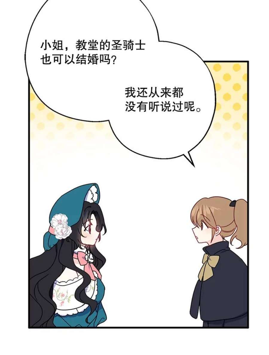 请张嘴，金汤匙来了7.寻找新郎（1）
