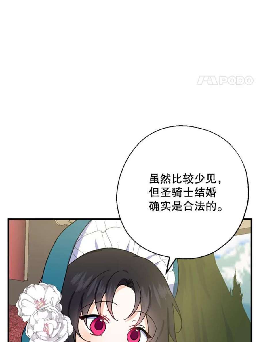 请张嘴，金汤匙来了7.寻找新郎（1）
