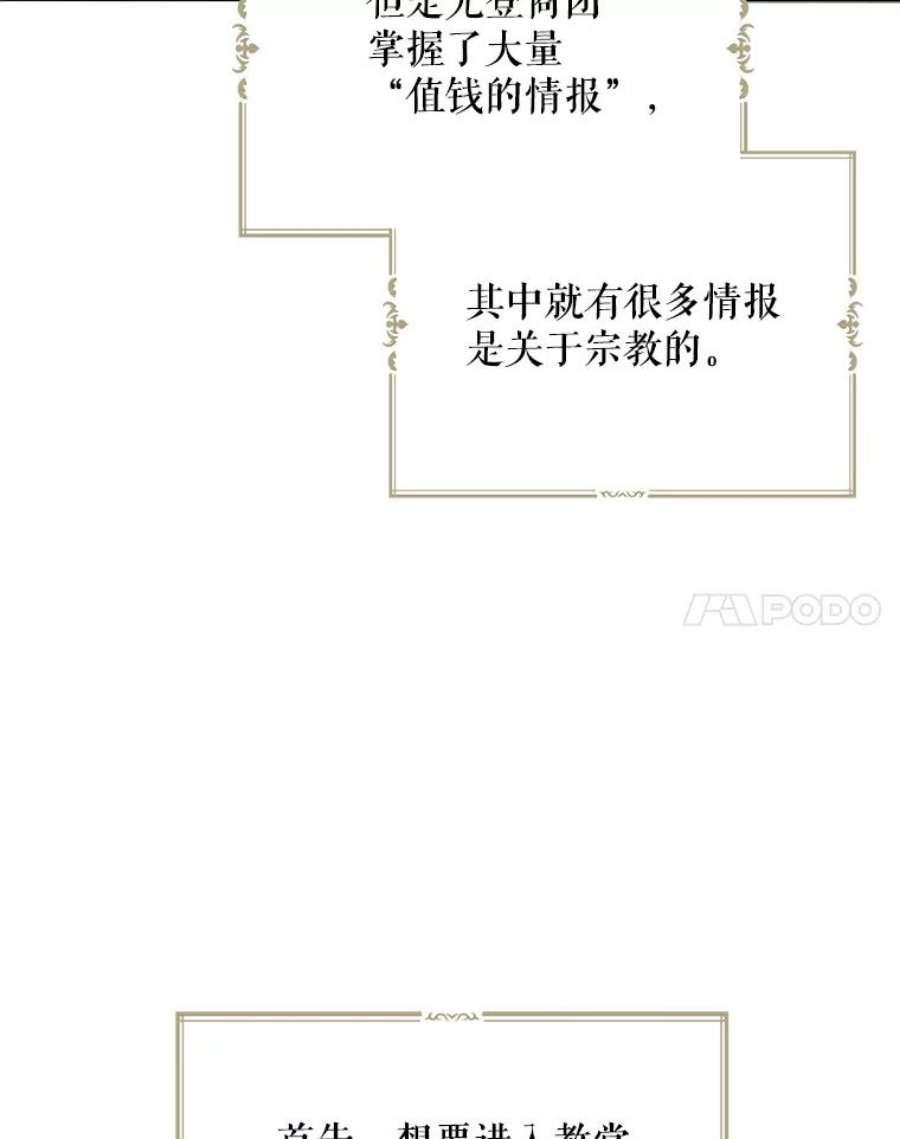 请张嘴，金汤匙来了7.寻找新郎（1）
