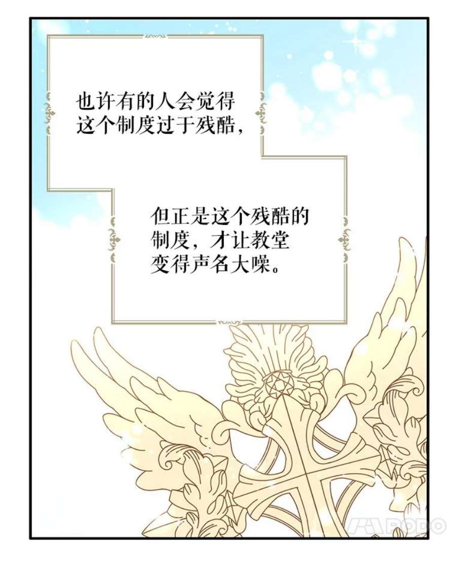 请张嘴，金汤匙来了7.寻找新郎（1）