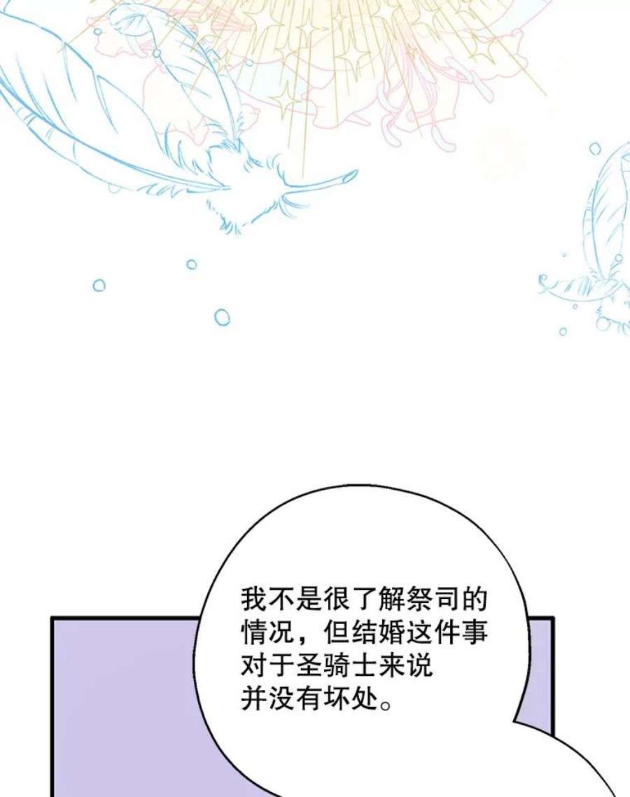 请张嘴，金汤匙来了7.寻找新郎（1）