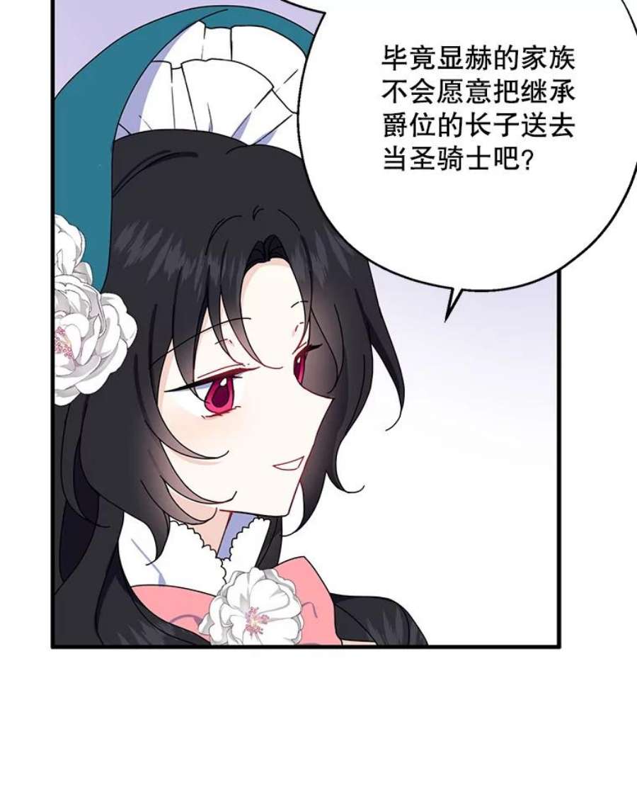 请张嘴，金汤匙来了7.寻找新郎（1）