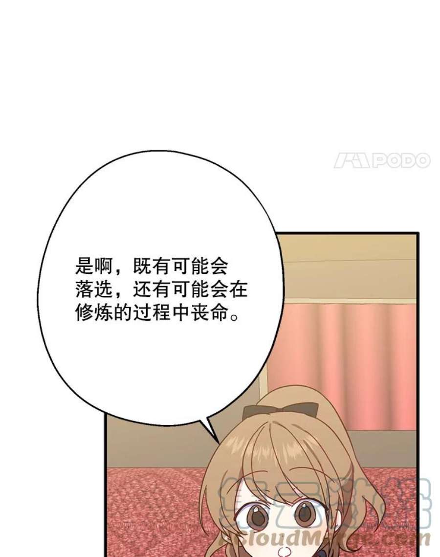 请张嘴，金汤匙来了7.寻找新郎（1）