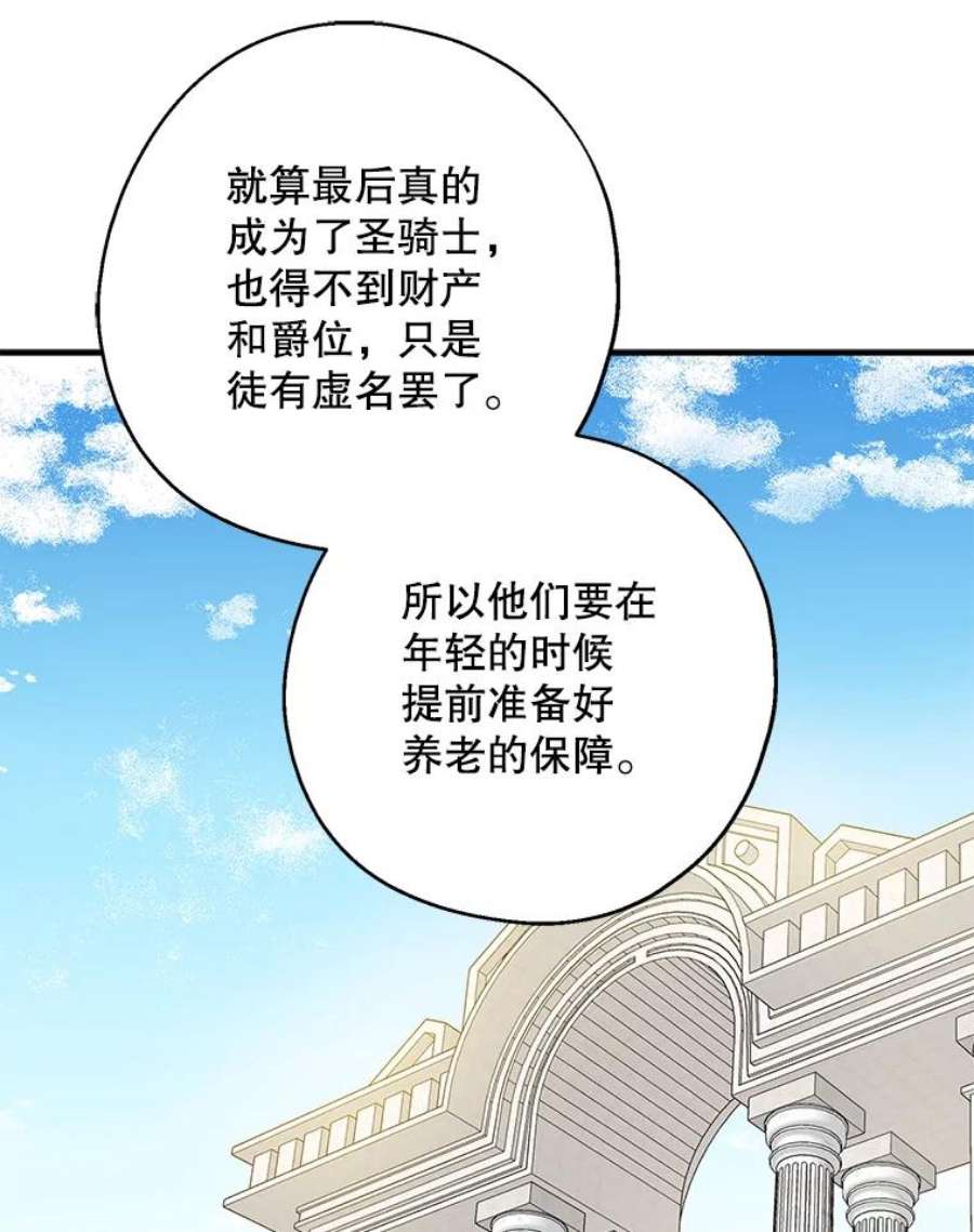 请张嘴，金汤匙来了7.寻找新郎（1）