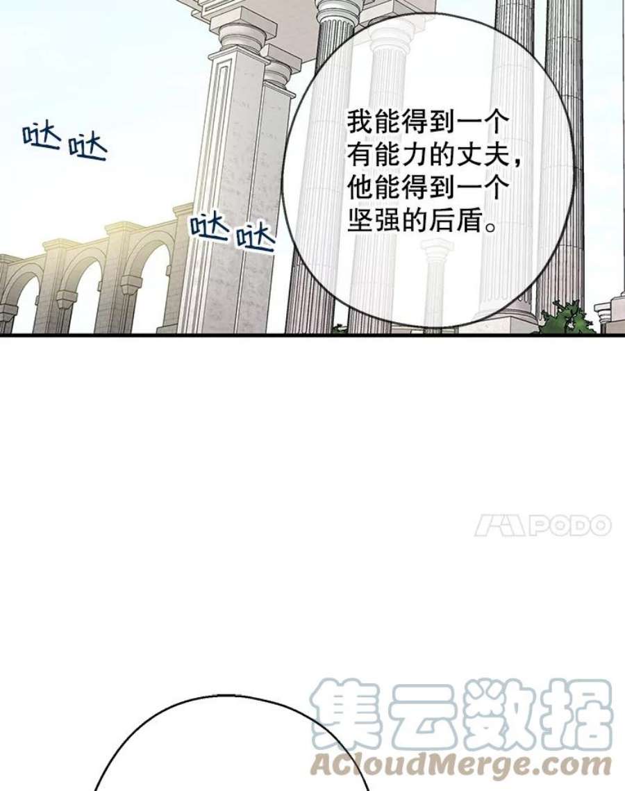 请张嘴，金汤匙来了7.寻找新郎（1）