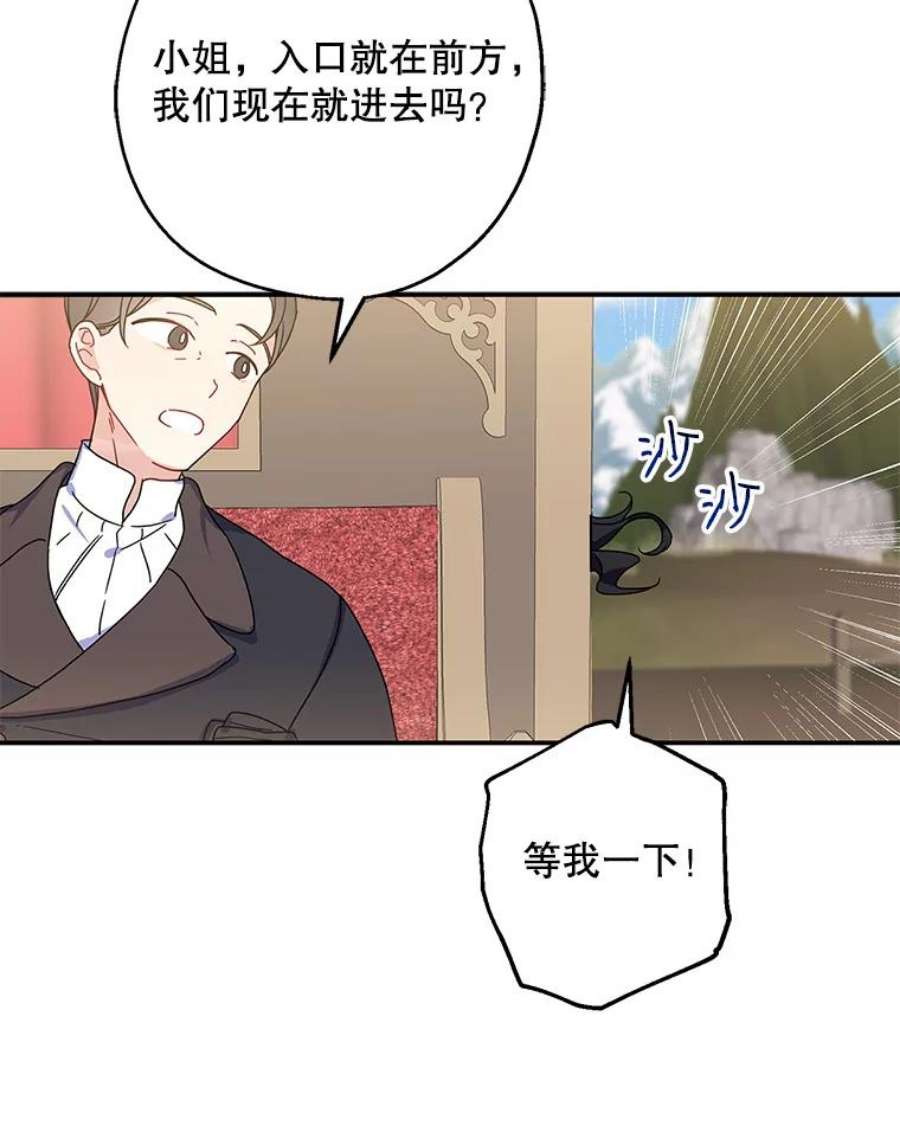 请张嘴，金汤匙来了7.寻找新郎（1）