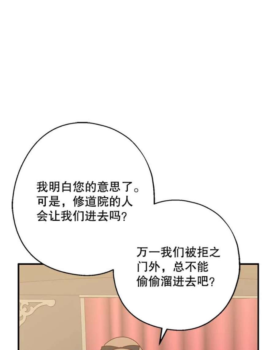 请张嘴，金汤匙来了7.寻找新郎（1）