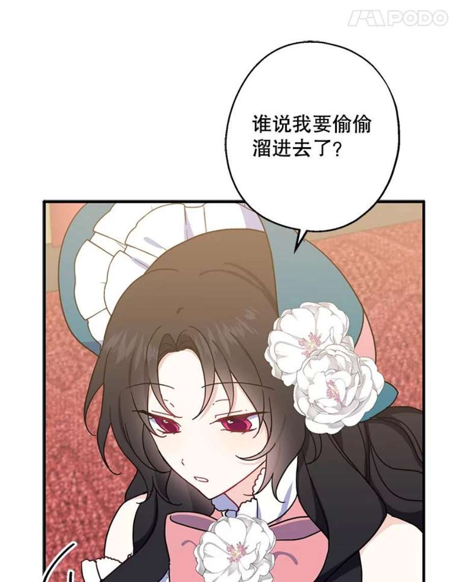 请张嘴，金汤匙来了7.寻找新郎（1）