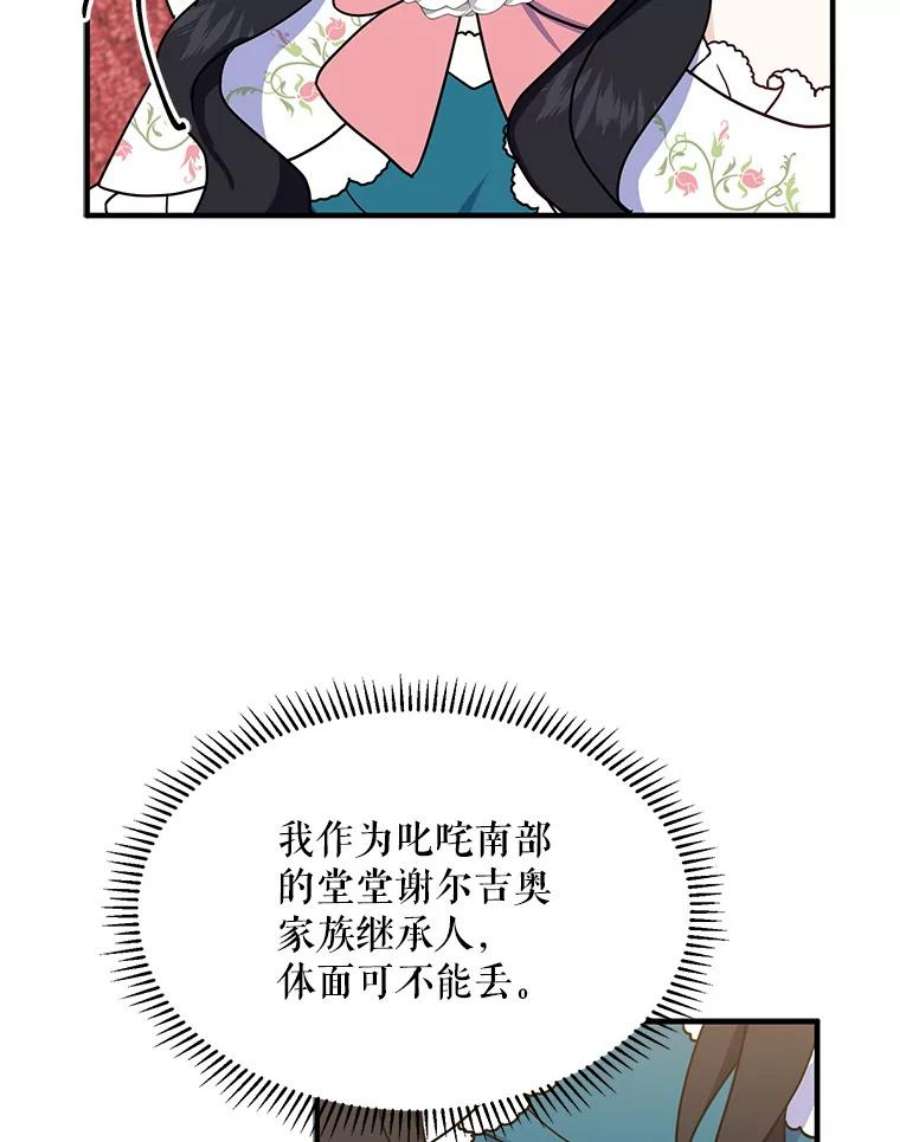请张嘴，金汤匙来了7.寻找新郎（1）