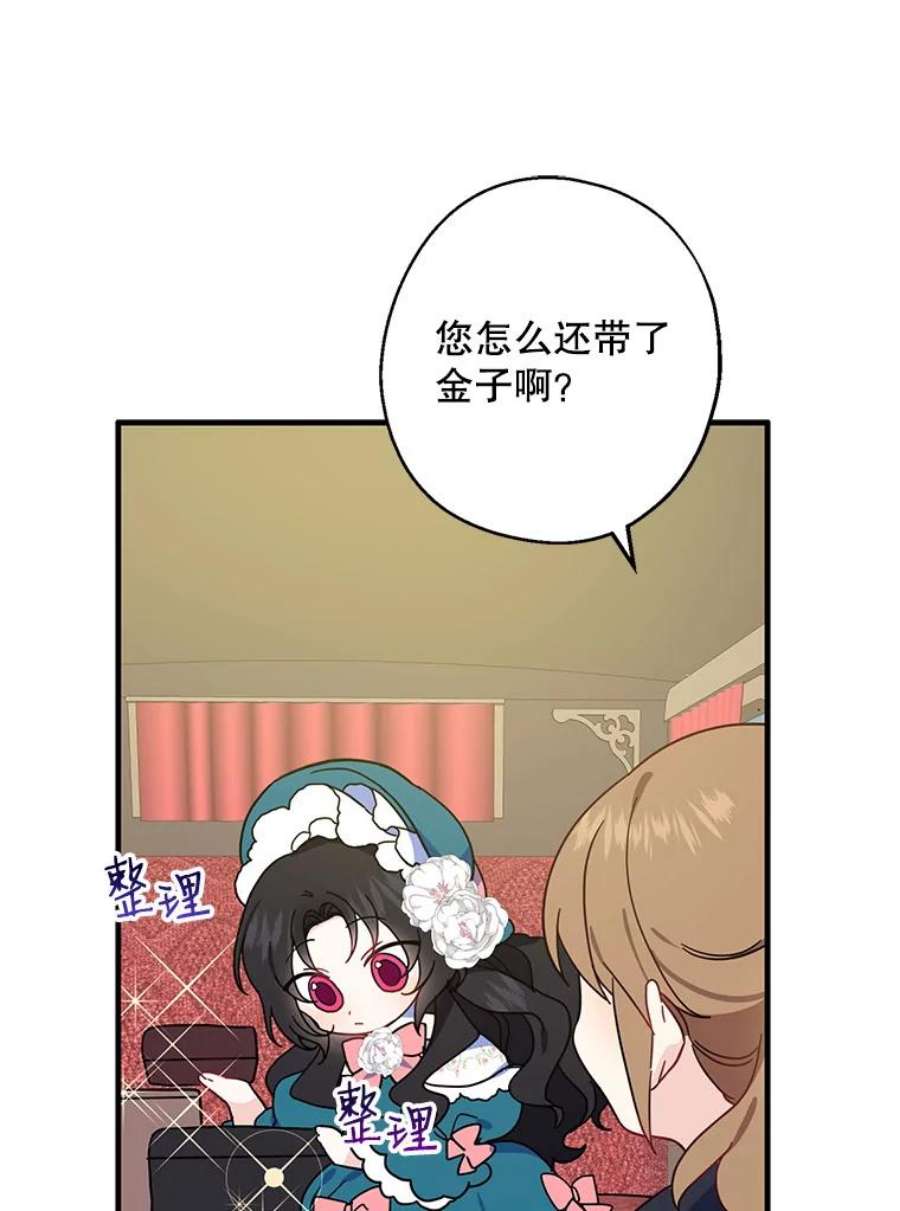 请张嘴，金汤匙来了7.寻找新郎（1）